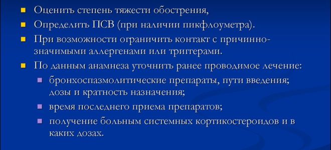 К какому врачу обращаться при лечении бронхиальной астмы?