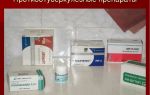 Таблетированные препараты против туберкулеза