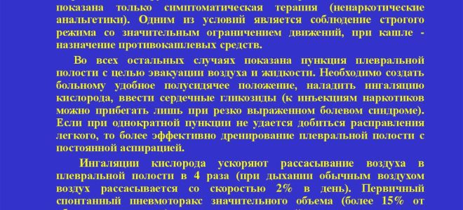 Особенности применения сосудосуживающих препаратов для носа