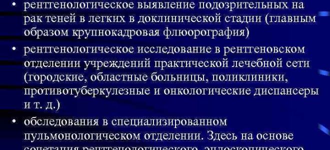 Специфика диспансеризации при туберкулезе