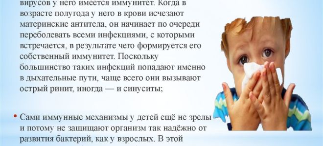 Особенности и способы лечения острого ринита у детей