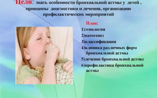 Специфика лечения детского бронхита